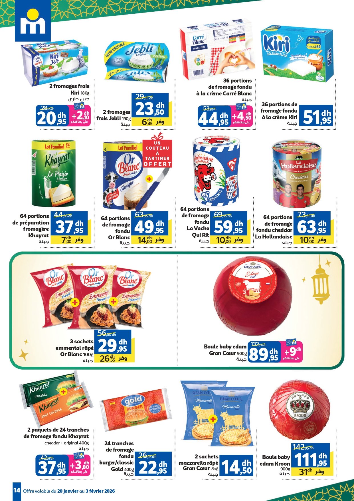 Catalogue Marjane du 20 janvier au 03 février 2026